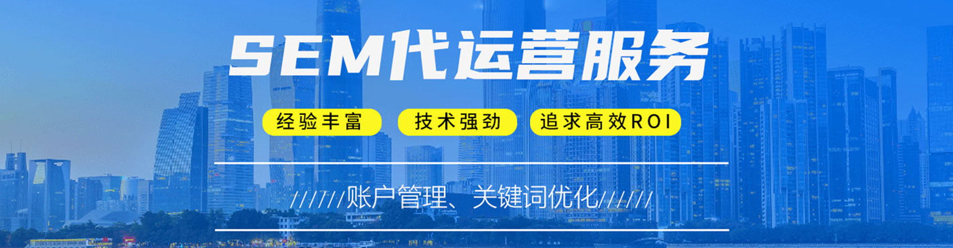 老城信息流优化师
